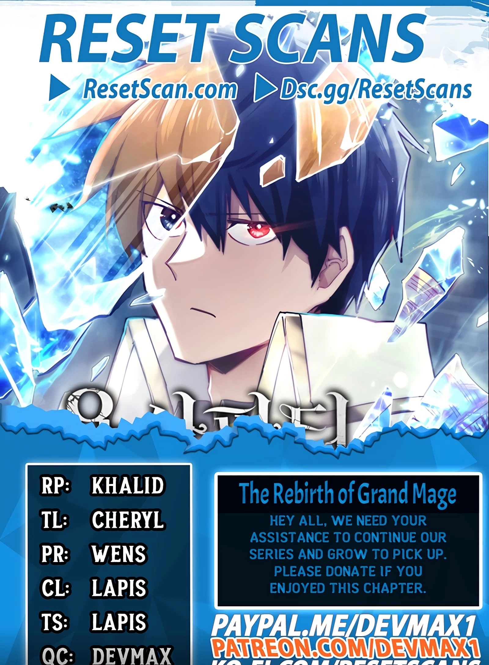 Reincarnation of the Hero Party's Grand Mage Chapter 69 - 1