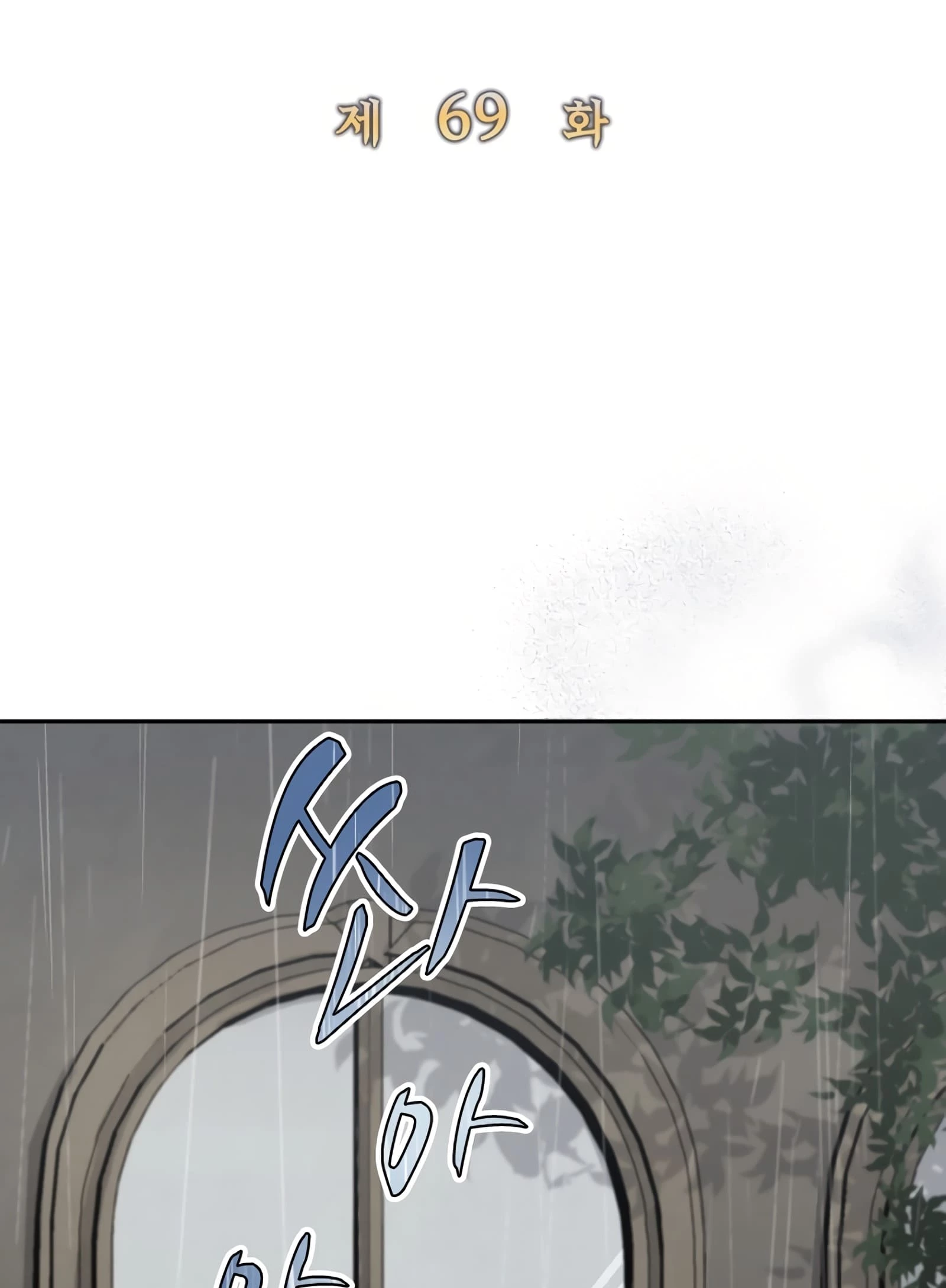 Reincarnation of the Hero Party's Grand Mage Chapter 69 - 3