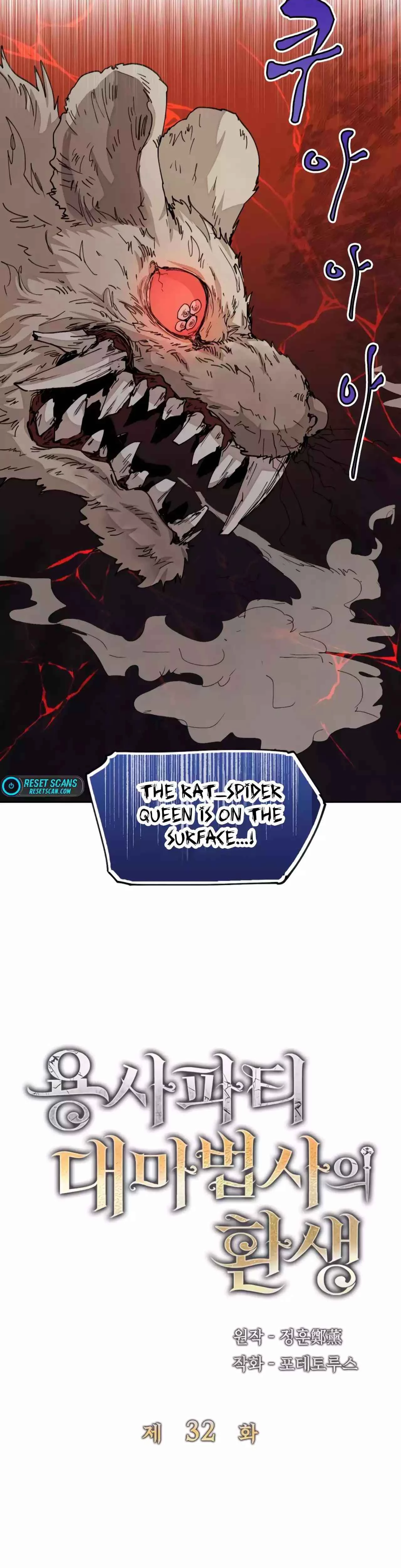 Reincarnation of the Hero Party's Grand Mage Chapter 32 - 2
