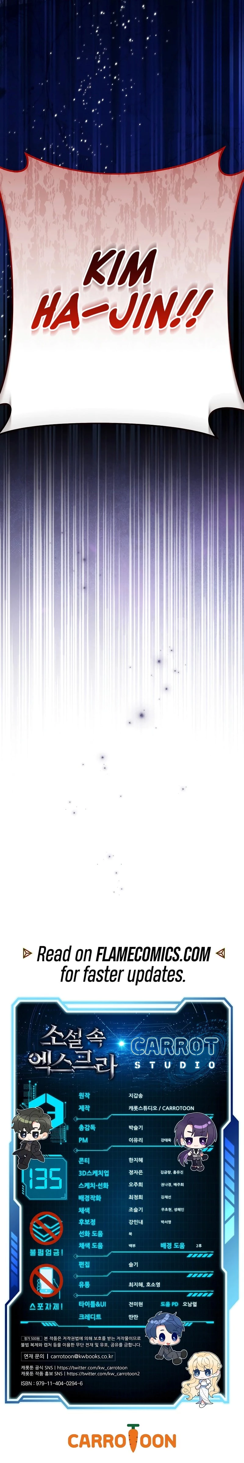 The Novel’s Extra Chapter 135 - 17
