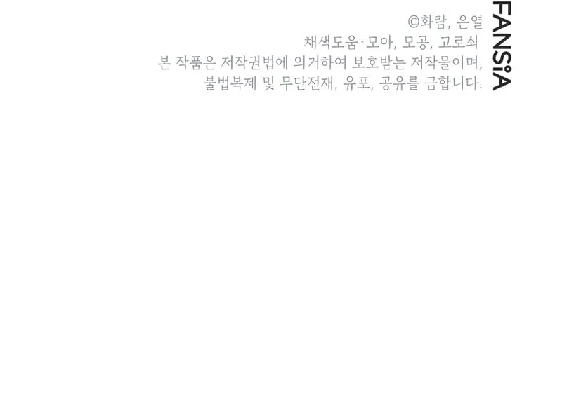 The Grand Mudang Saga Chapter 155 - 11