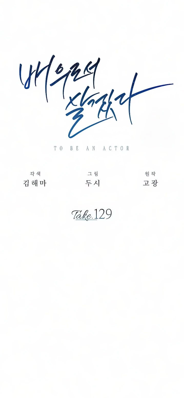 To Be an Actor Chapter 129 - 55