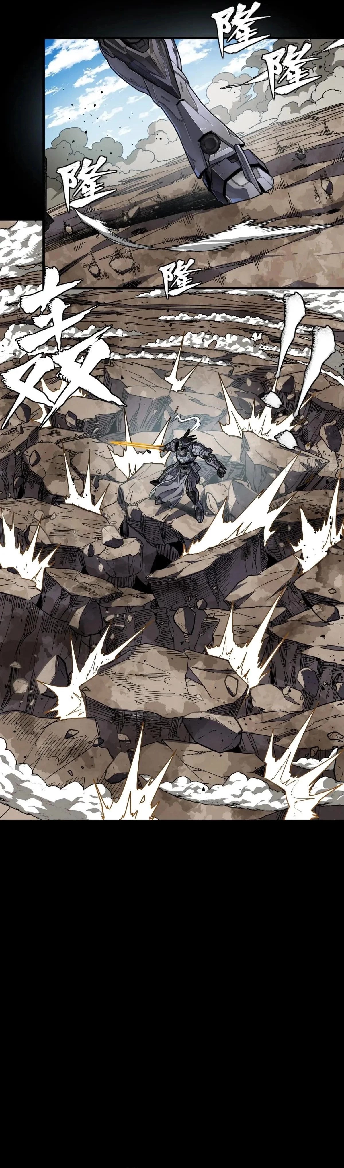 Legend of Star General Chapter 291 - 22