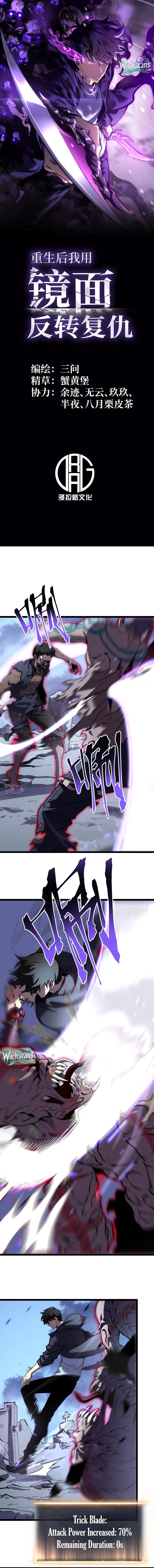 After Rebirth, I Used Mirror Reversal For Vengeance Chapter 6 - 1