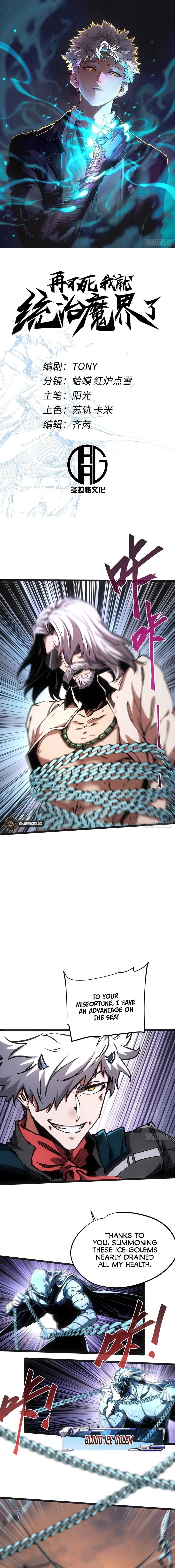 If I Don’t Die Soon, I’ll Become The Ruler Of The Demon Realm! Chapter 97 - 2