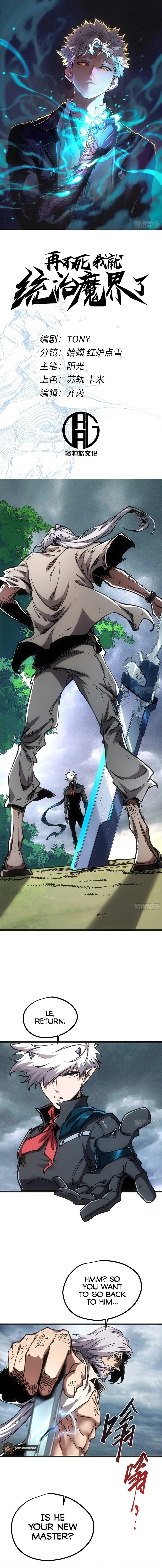 If I Don’t Die Soon, I’ll Become The Ruler Of The Demon Realm! Chapter 96 - 2