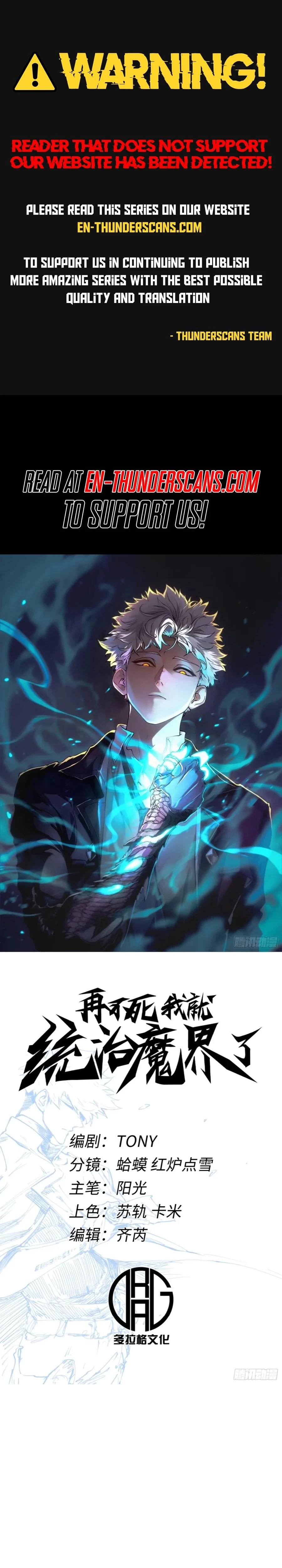 If I Don’t Die Soon, I’ll Become The Ruler Of The Demon Realm! Chapter 95 - 1
