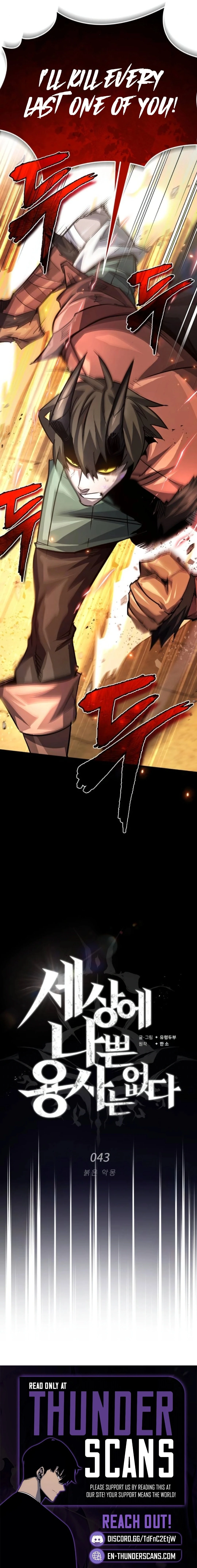 There Are No Bad Warriors in This World Chapter 43 - 19