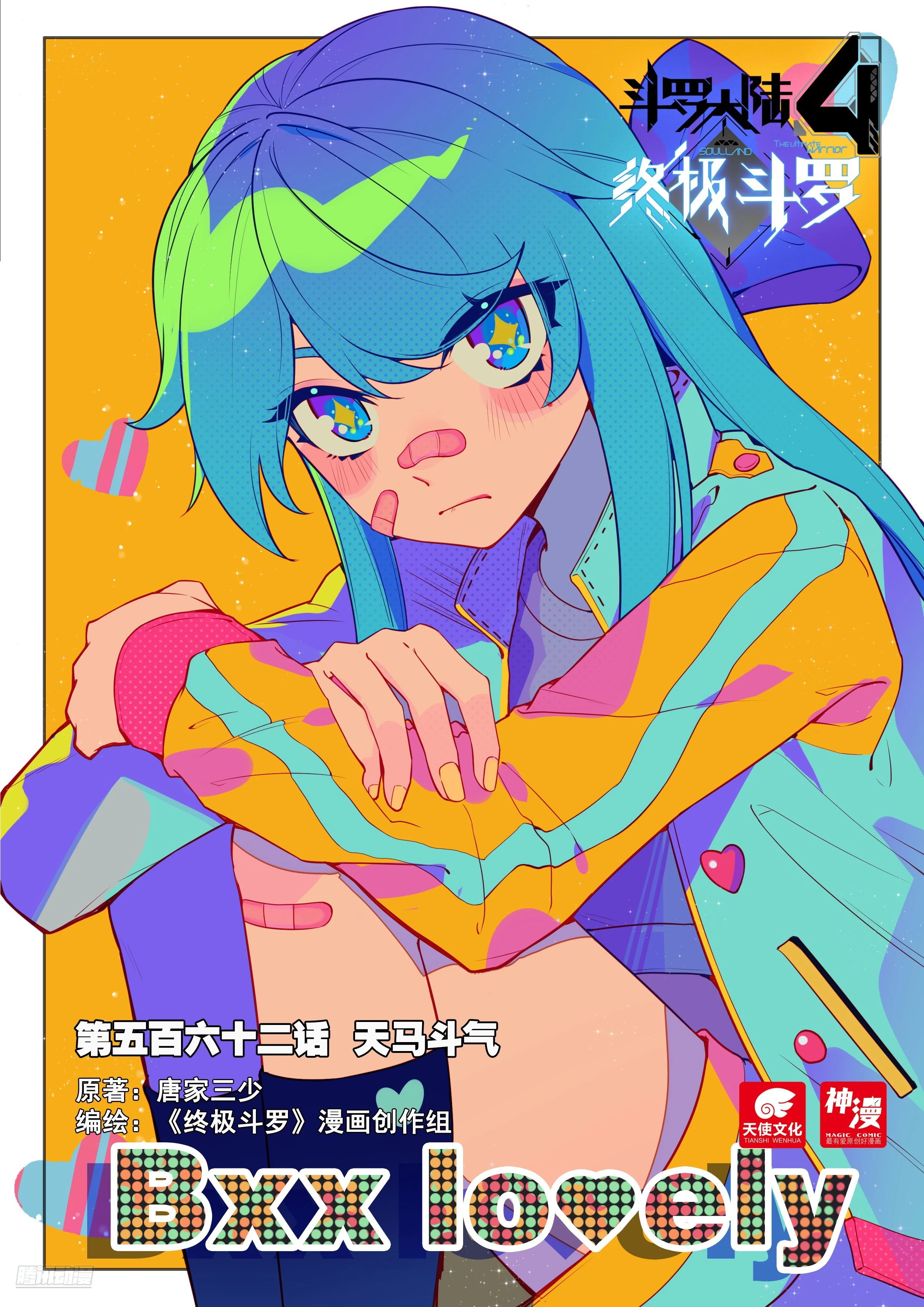 Soul Land IV Chapter 566 - 2