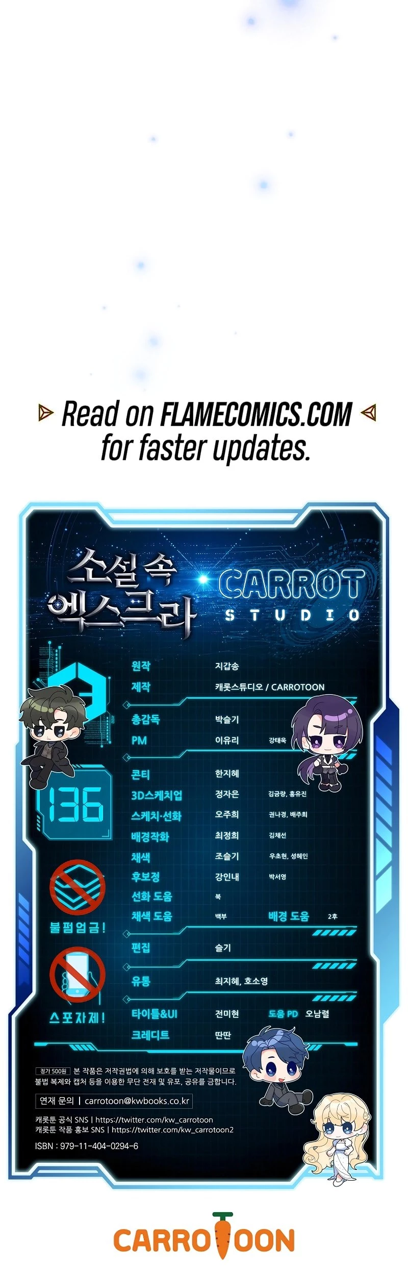 The Novel’s Extra Chapter 136 - 14