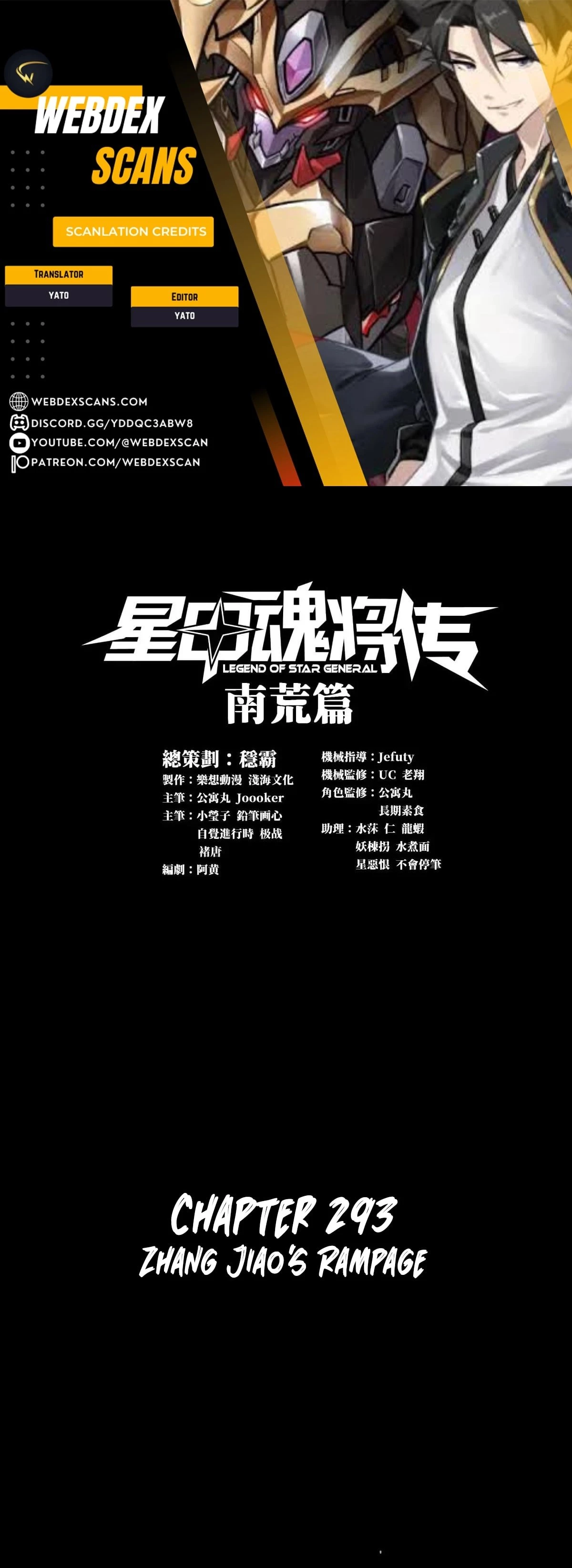 Legend of Star General Chapter 293 - 1