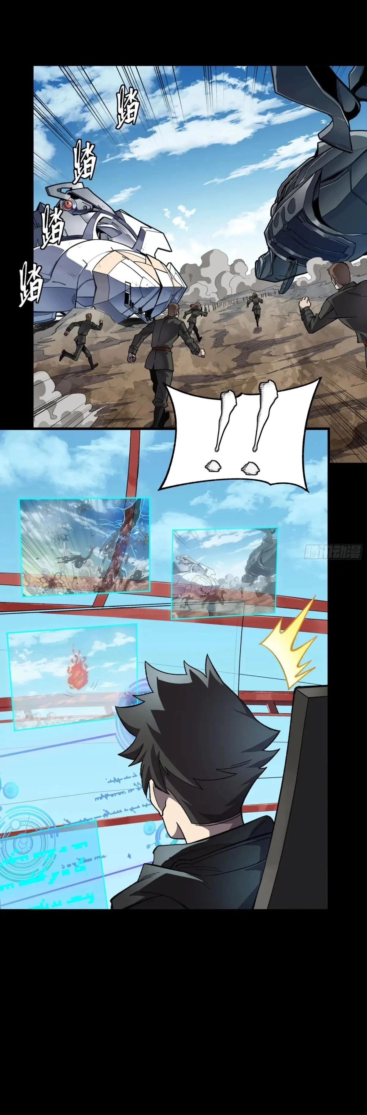 Legend of Star General Chapter 293 - 5