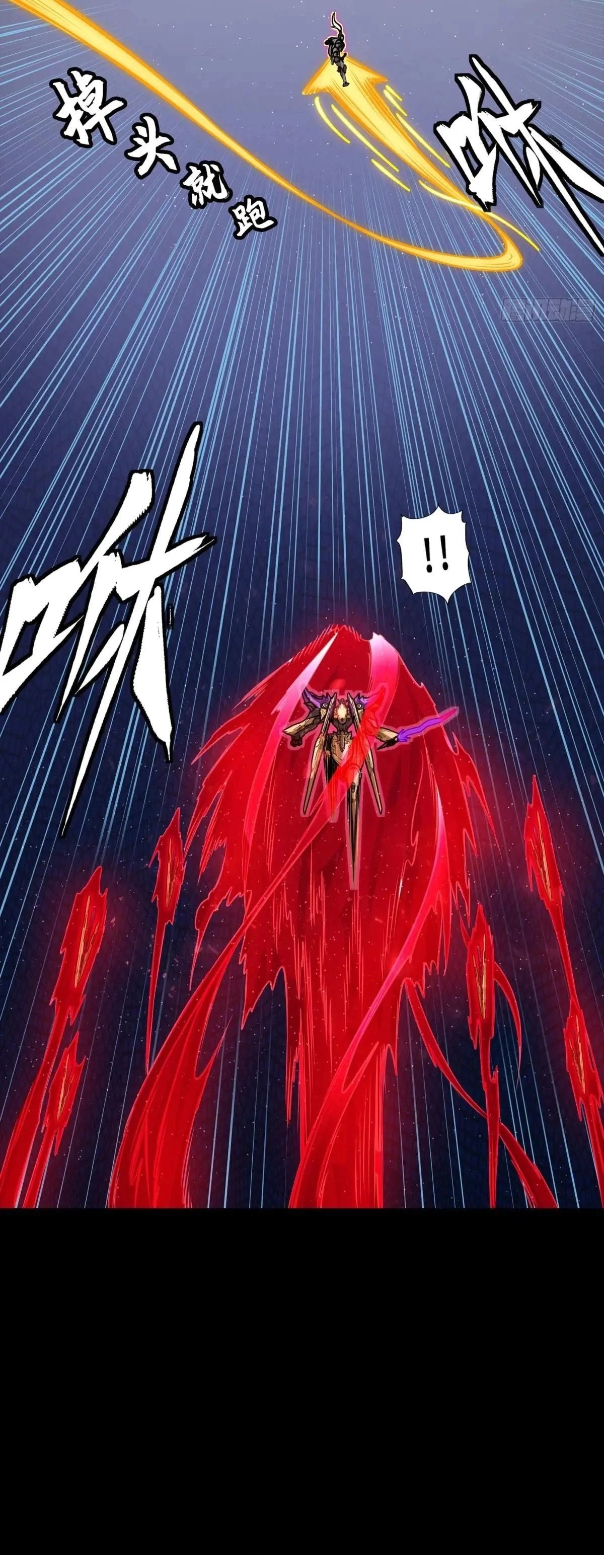 Legend of Star General Chapter 293 - 27