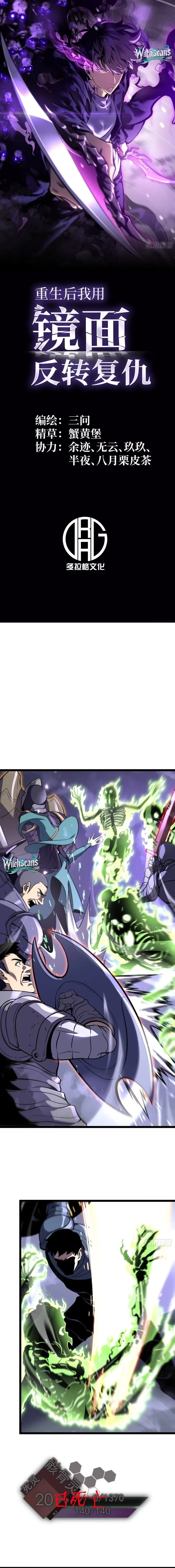 After Rebirth, I Used Mirror Reversal For Vengeance Chapter 10 - 1