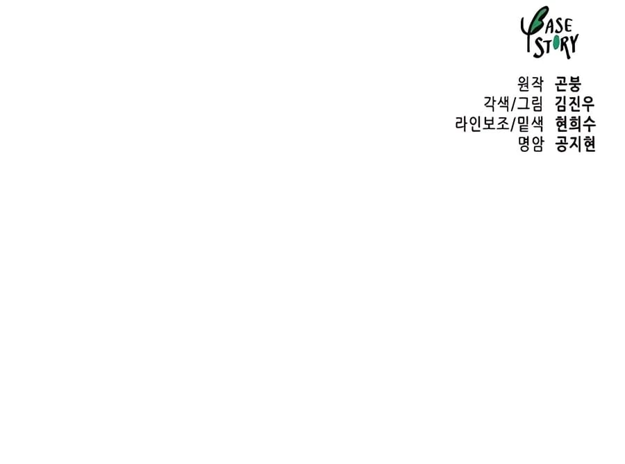 Infinite Leveling: Murim Chapter 241 - 20