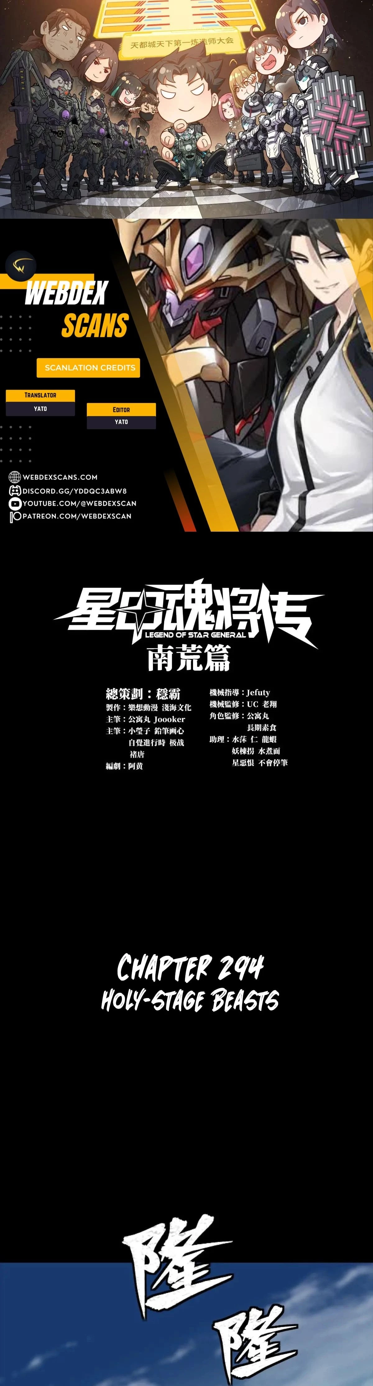 Legend of Star General Chapter 294 - 1