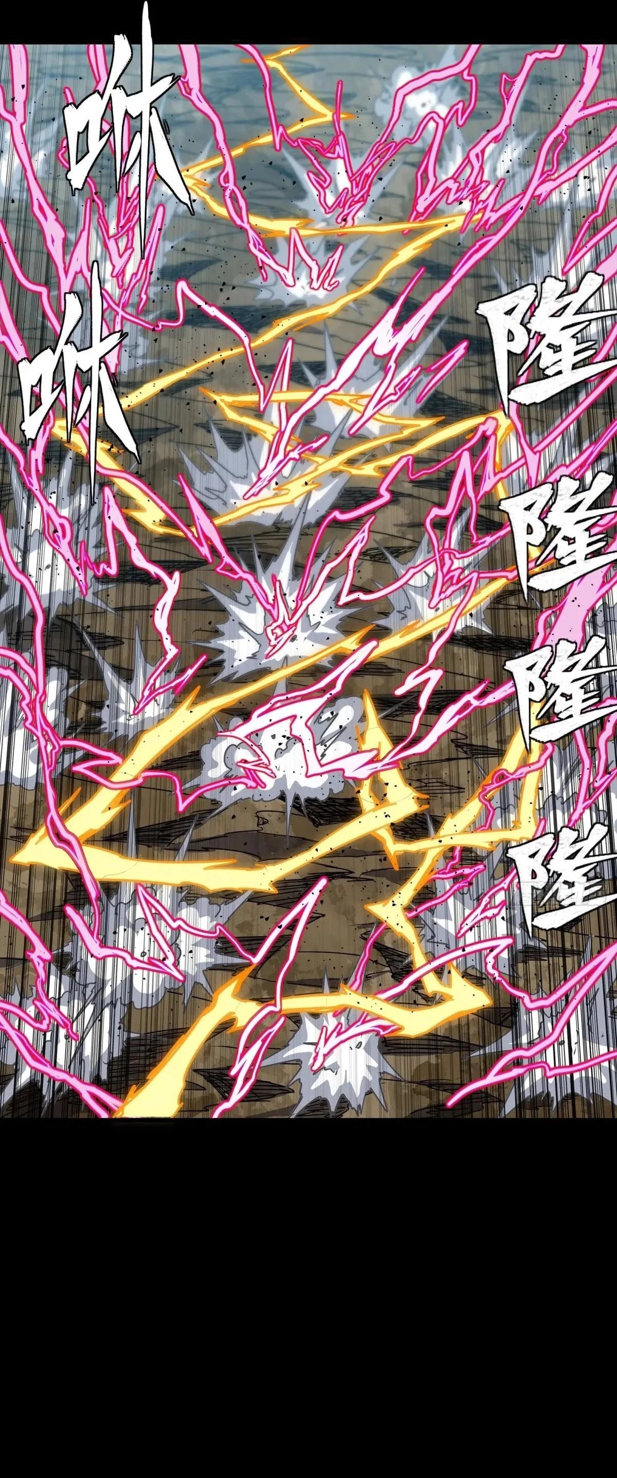 Legend of Star General Chapter 294 - 21