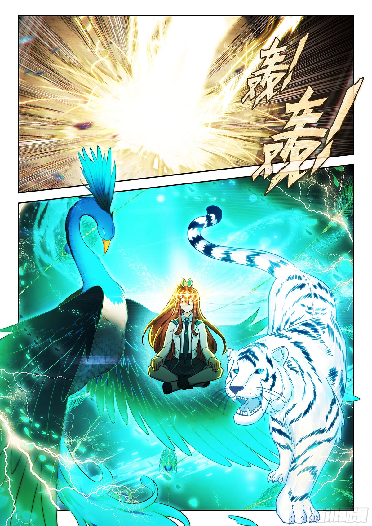Soul Land V Chapter 240 - 9