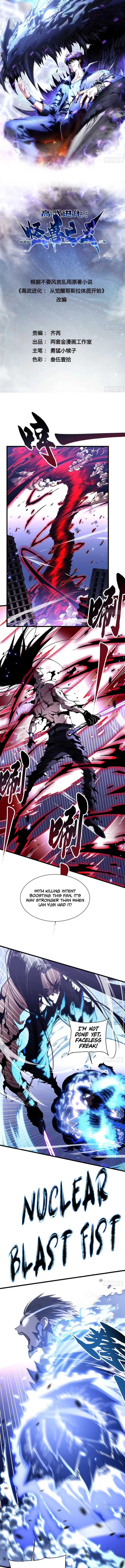 Martial Evolution: Start by Awakening the King of Monsters Chapter 40 - 2