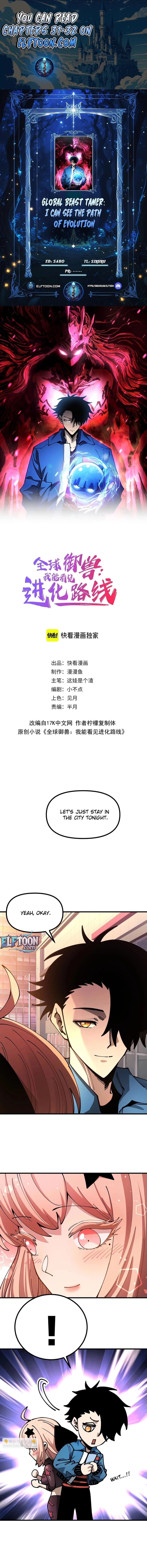 Global Beast Tamer: I Can See the Path of Evolution Chapter 30 - 1