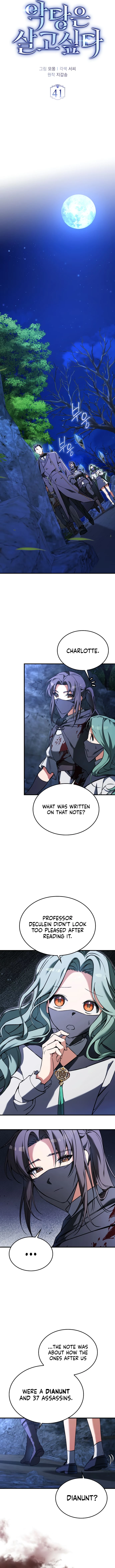 The Villain Wants to Live Chapter 41 - 3