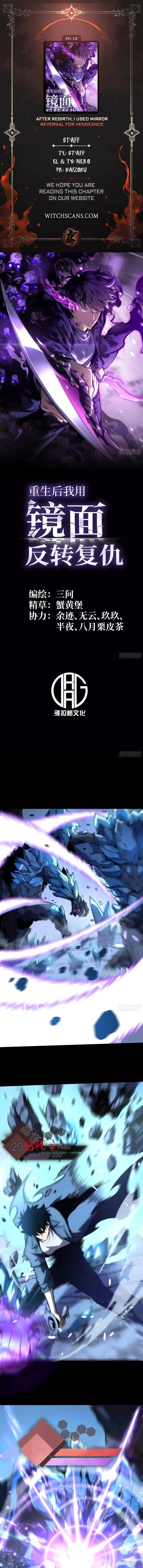 After Rebirth, I Used Mirror Reversal For Vengeance Chapter 12 - 1