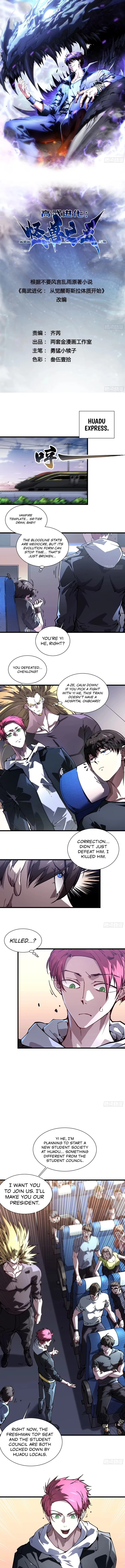 Martial Evolution: Start by Awakening the King of Monsters Chapter 41 - 2