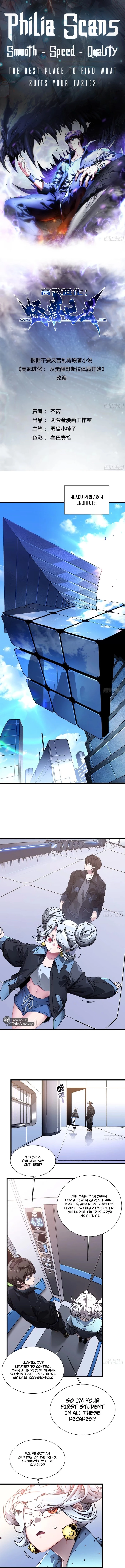 Martial Evolution: Start by Awakening the King of Monsters Chapter 44 - 1