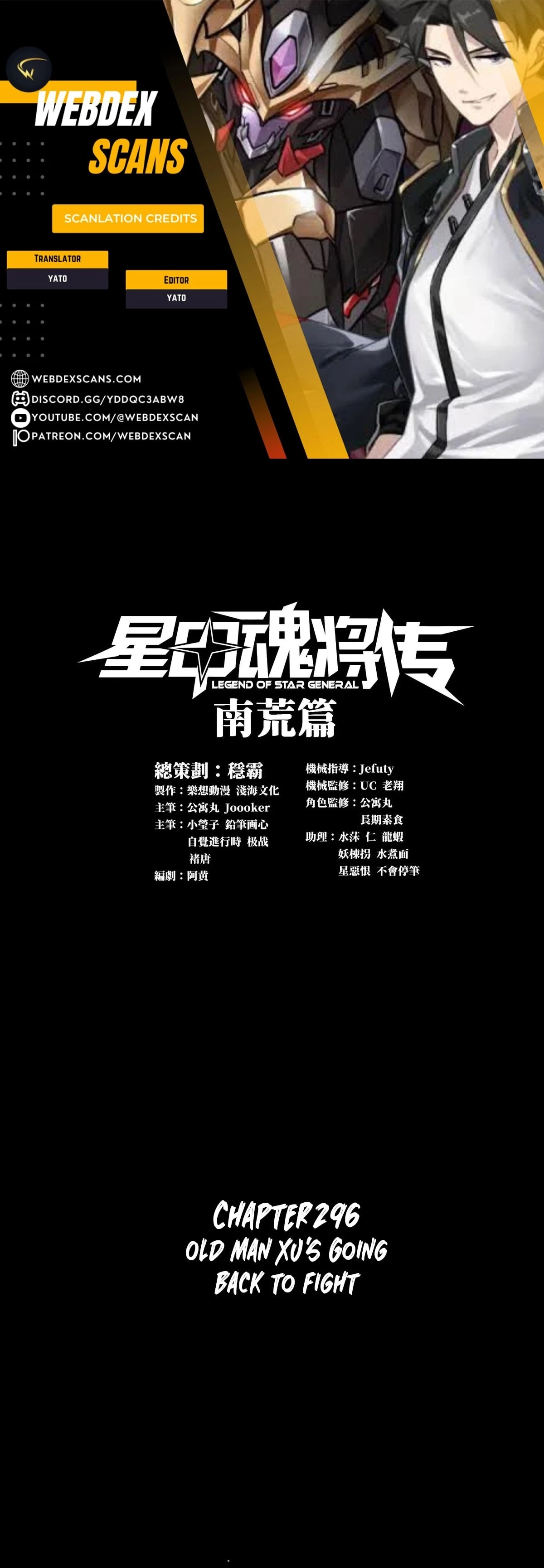 Legend of Star General Chapter 296 - 1