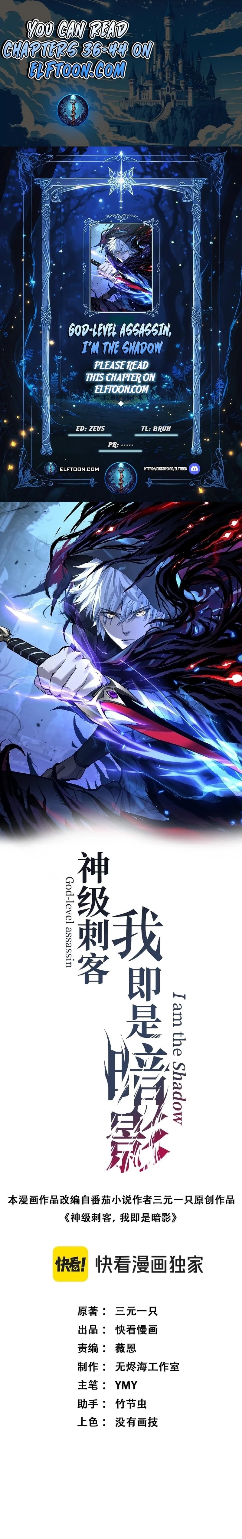 God-level Assassin, I’m the Shadow Chapter 38 - 1