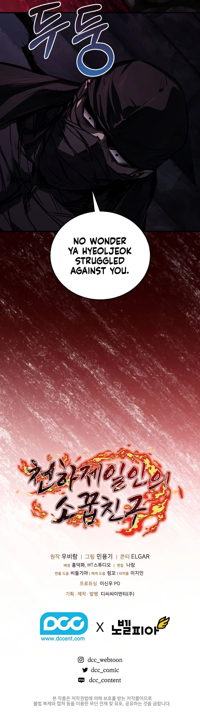 Shadow of the Supreme Chapter 64 - 15