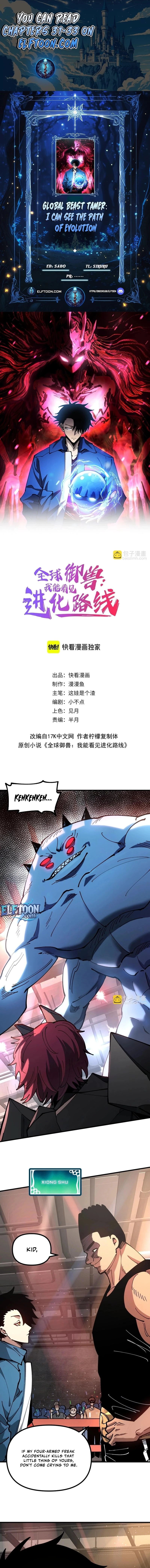 Global Beast Tamer: I Can See the Path of Evolution Chapter 31 - 1