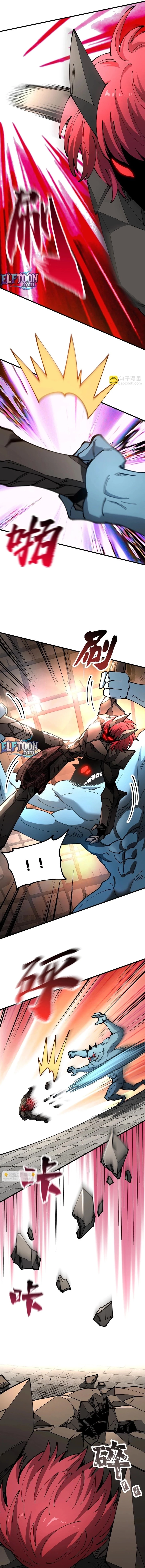 Global Beast Tamer: I Can See the Path of Evolution Chapter 31 - 4