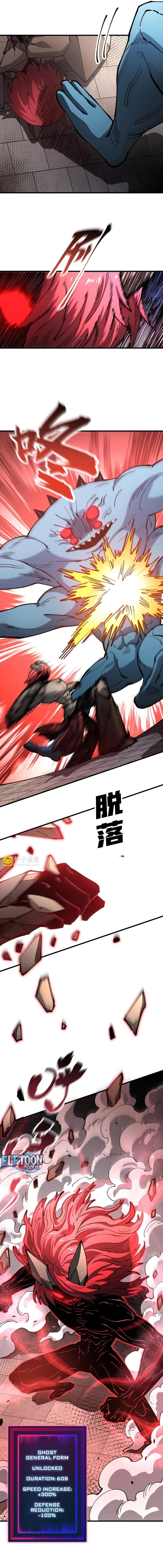 Global Beast Tamer: I Can See the Path of Evolution Chapter 31 - 8