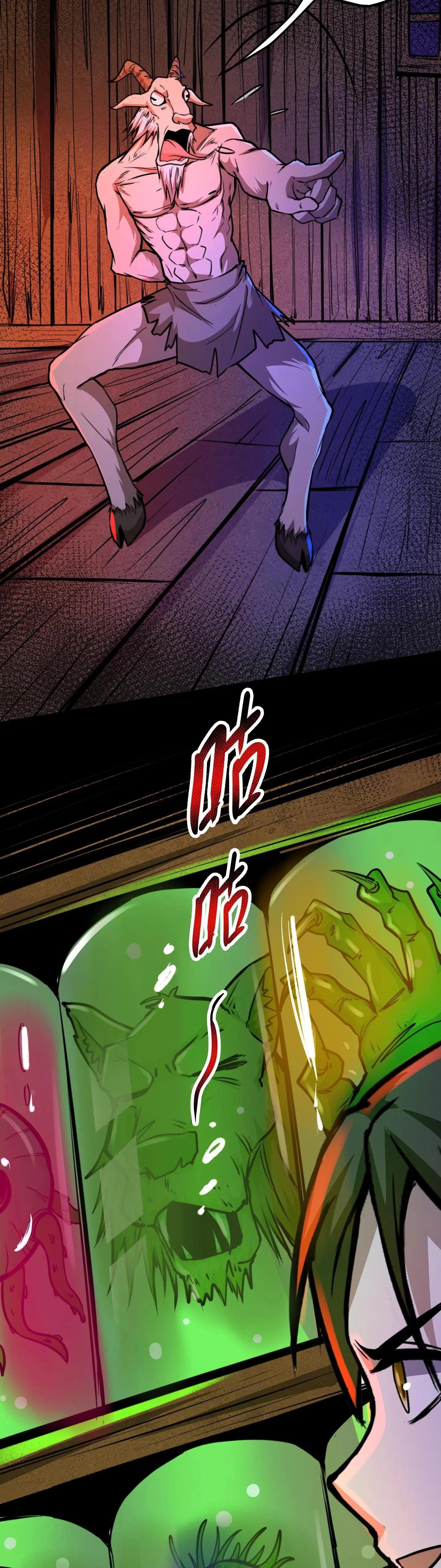 Creepy Pharmacist: All My Patients are Horrific Chapter 115 - 7