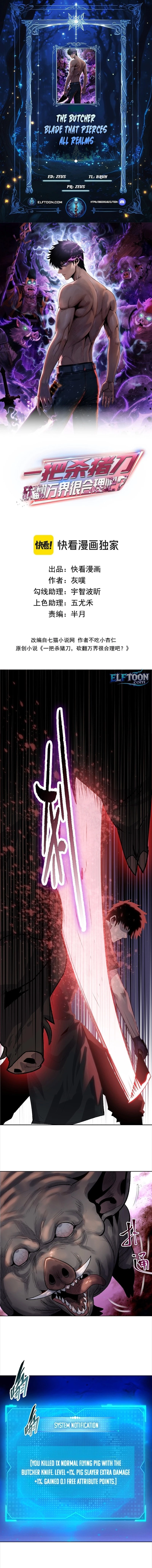 pig slayer Chapter 4 - 1