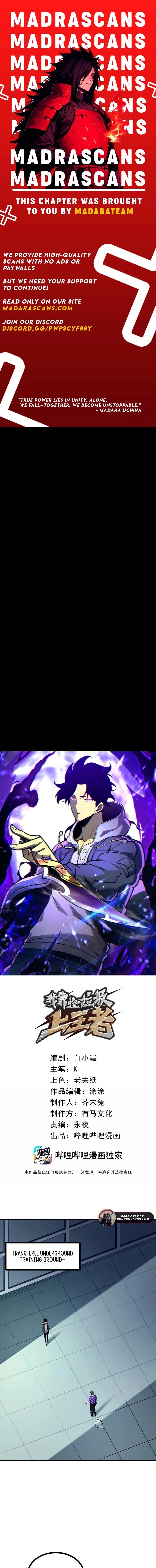 I Became The King by Scavenging Chapter 72 - 1