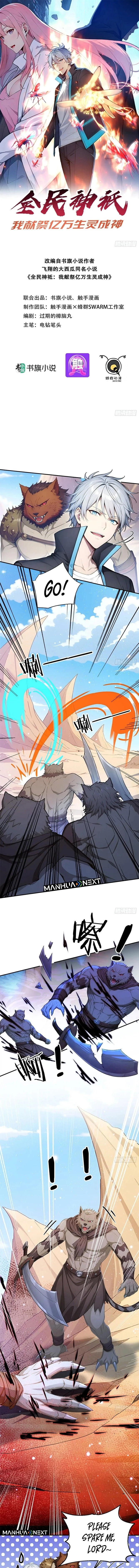 Gods of all people: I sacrificed hundreds of millions of living beings to become a god Chapter 109 - 1