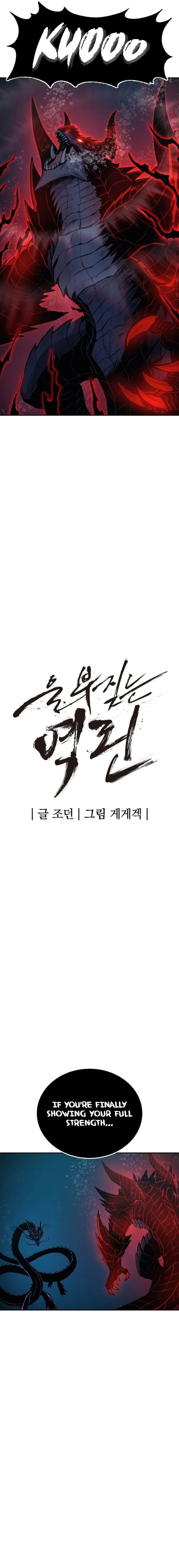 Wail of a Dragon’s Rage Chapter 70 - 6