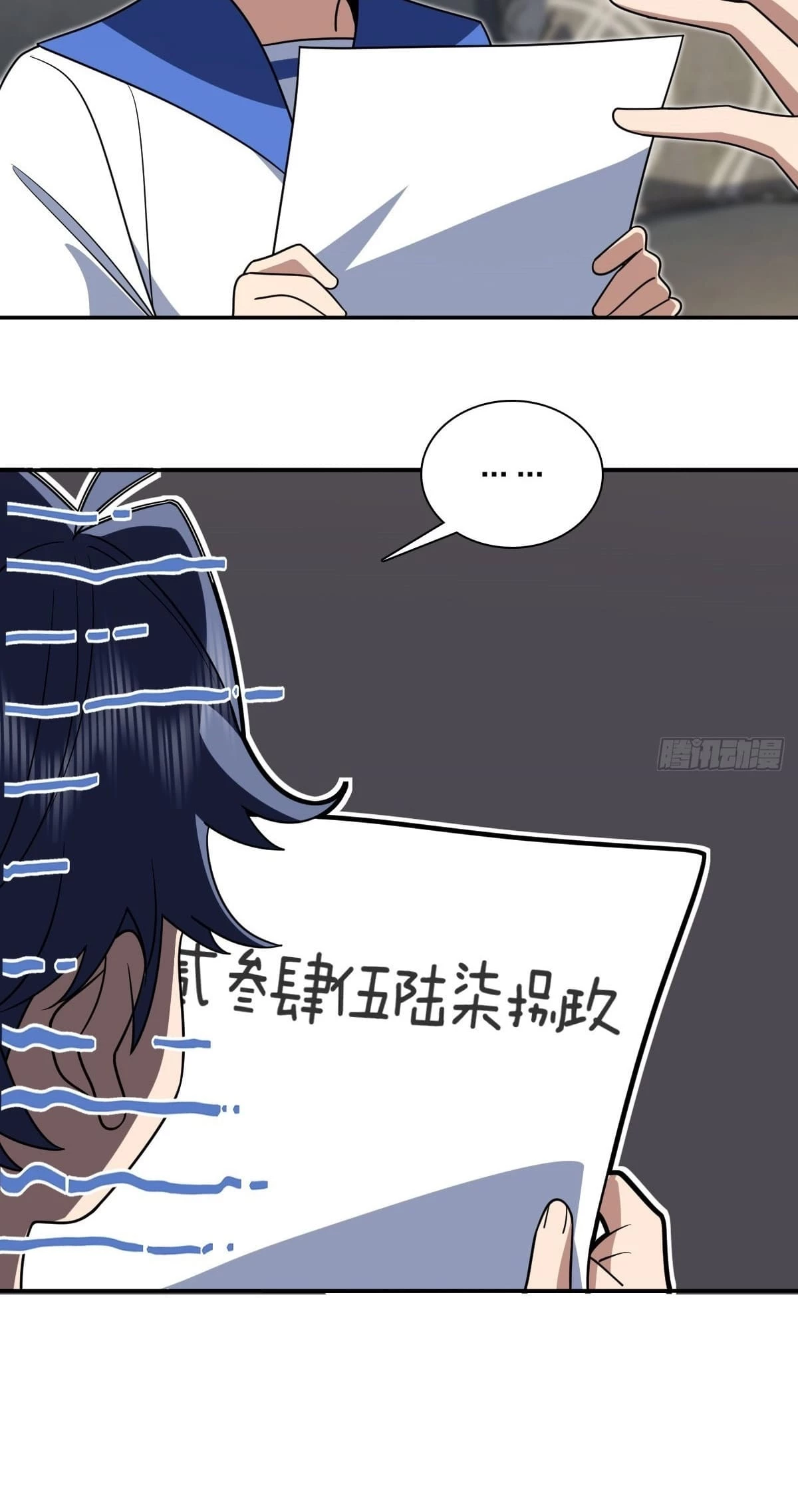 My Wife Is From a Thousand Years Ago Chapter 405 - 33