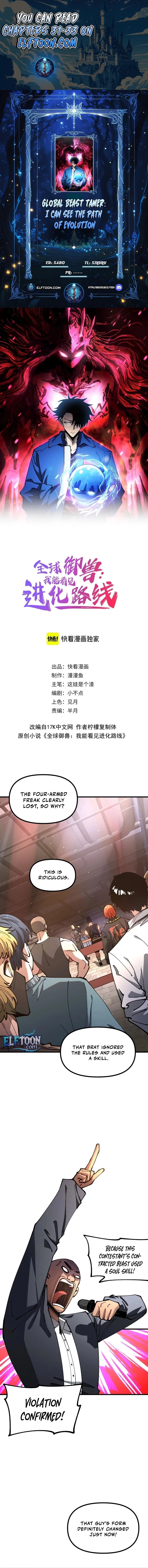 Global Beast Tamer: I Can See the Path of Evolution Chapter 32 - 1
