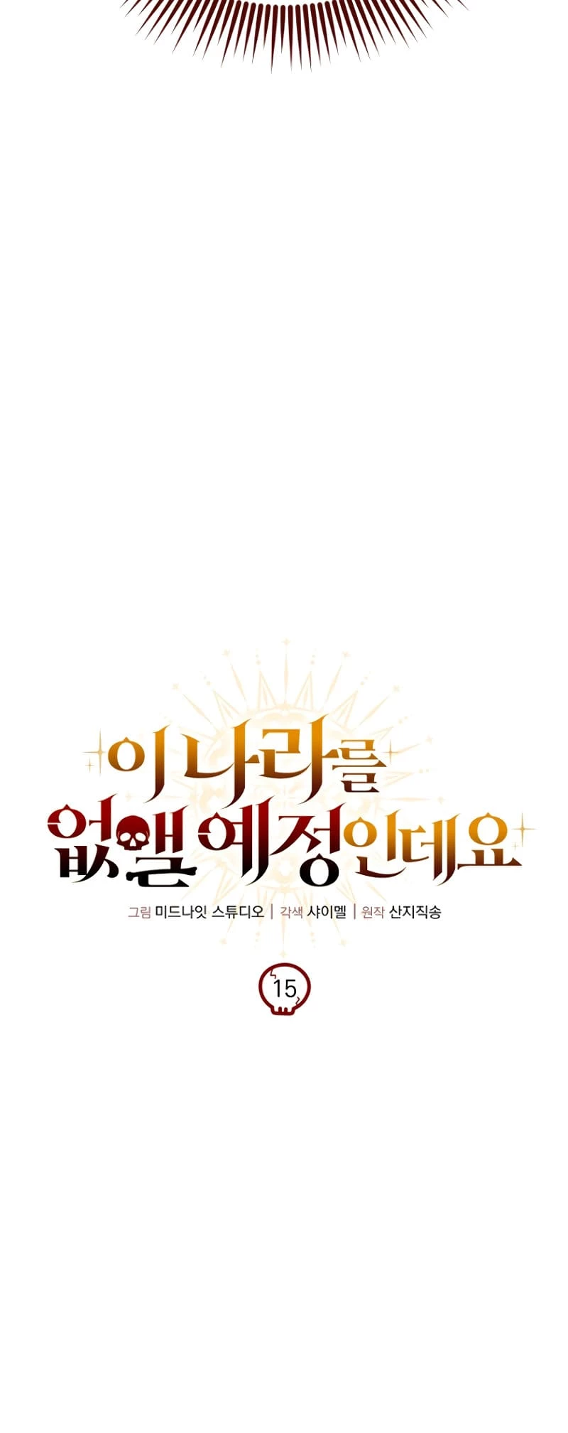 Holy Hella's Ultimate End Chapter 15 - 26