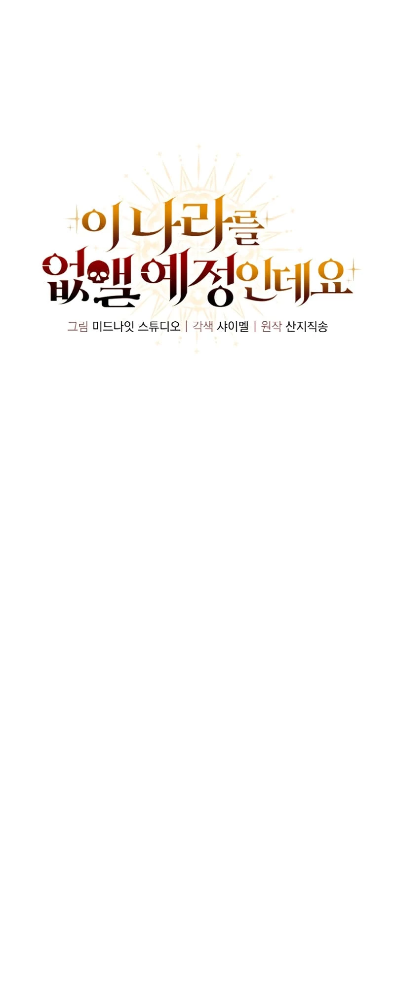 Holy Hella's Ultimate End Chapter 15 - 65