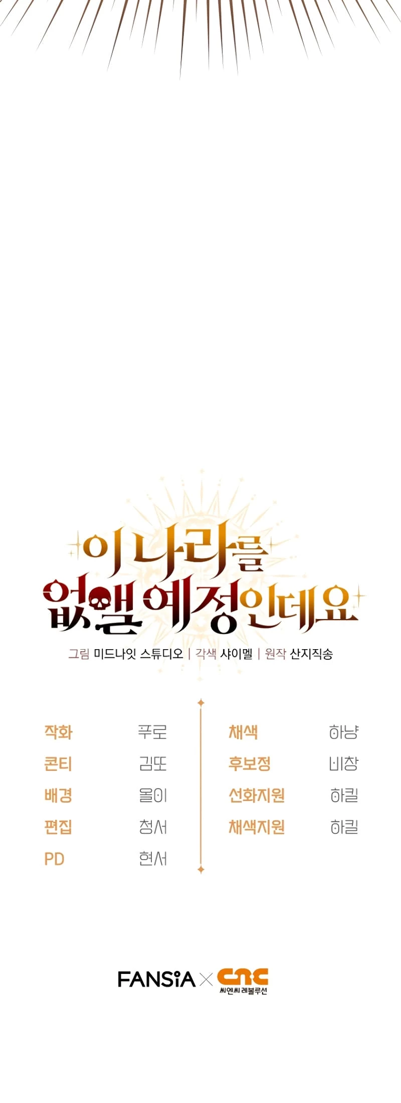 Holy Hella's Ultimate End Chapter 14 - 69