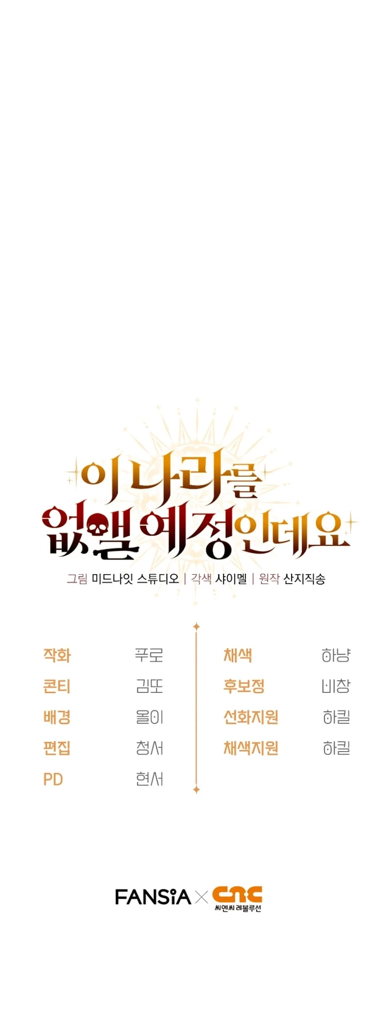 Holy Hella's Ultimate End Chapter 13 - 65