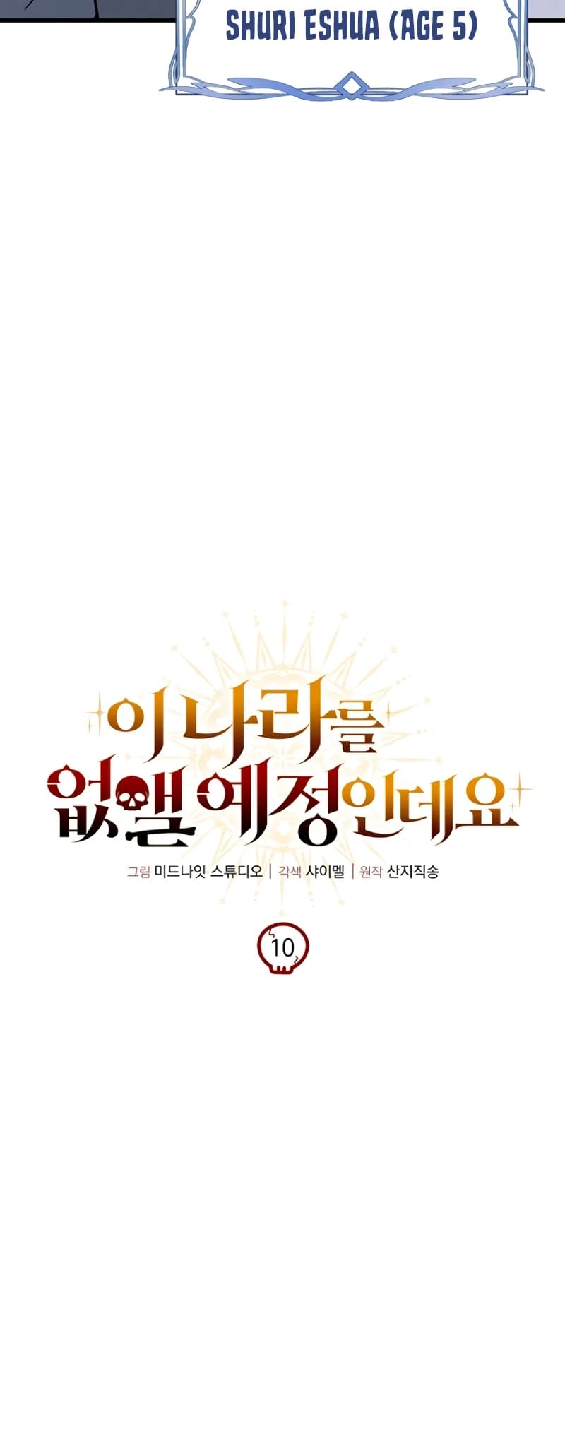 Holy Hella's Ultimate End Chapter 10 - 30