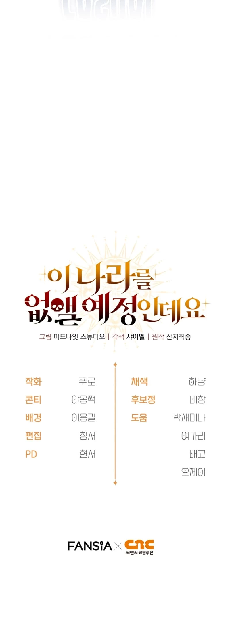 Holy Hella's Ultimate End Chapter 3 - 69