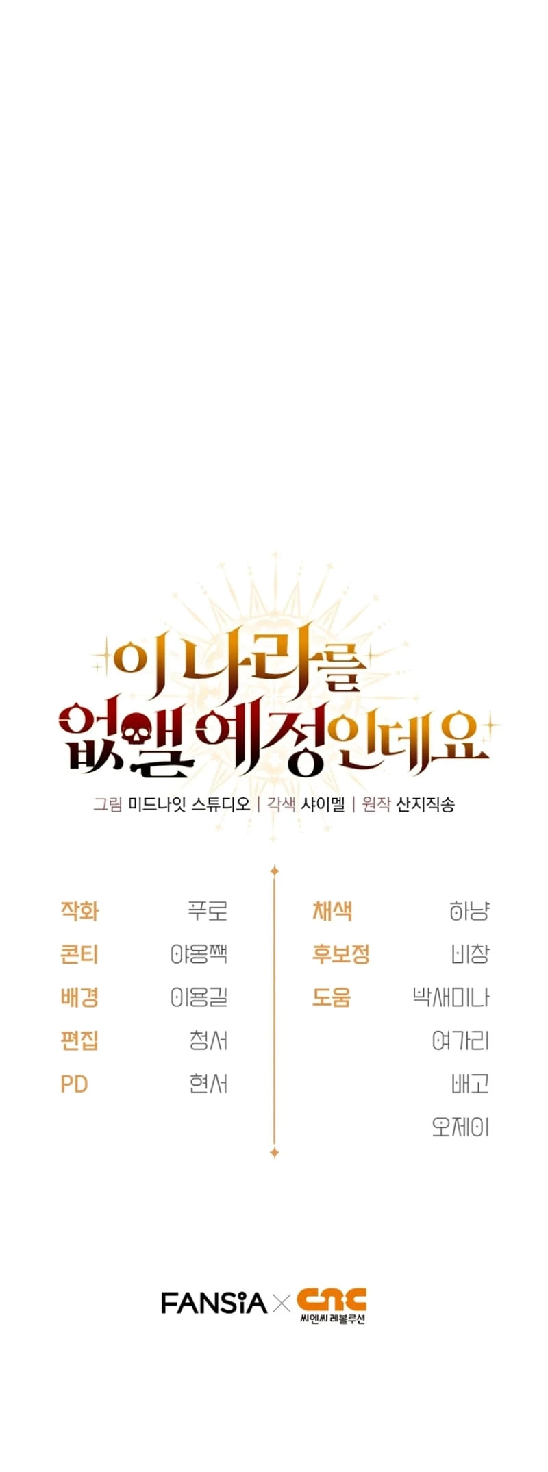 Holy Hella's Ultimate End Chapter 2 - 66
