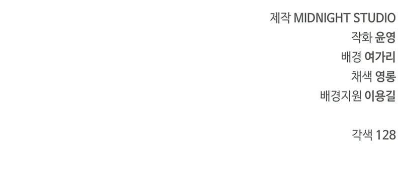 Cheonhwa Archive's Young Master Chapter 125 - 18