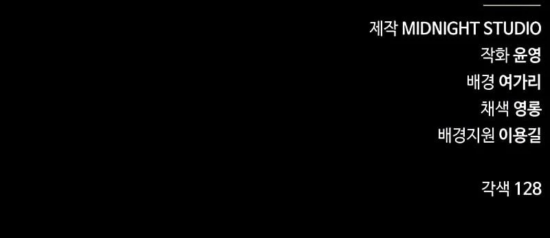 Cheonhwa Archive's Young Master Chapter 71 - 16